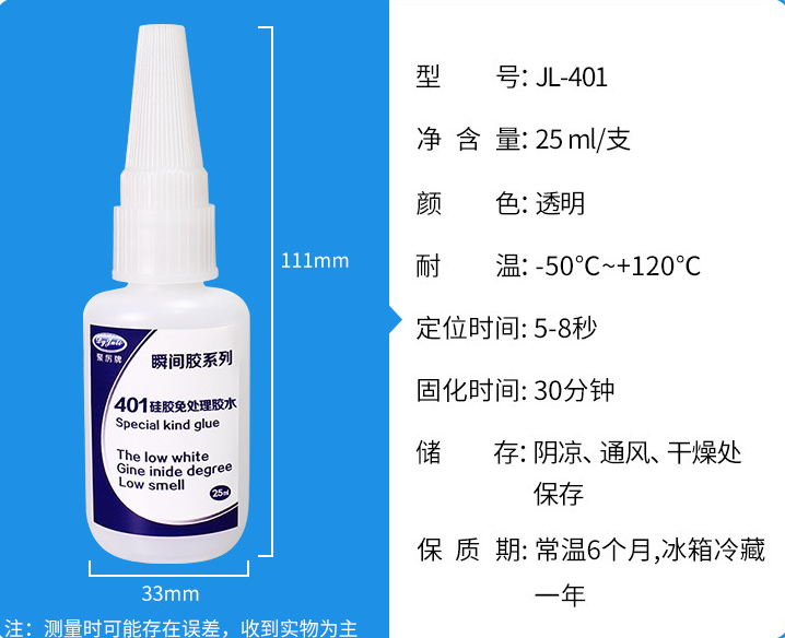 硅胶瞬间AB胶水