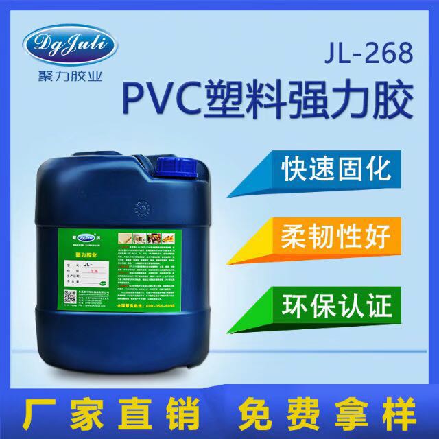 PVC专用胶水