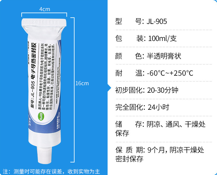 硅胶胶水