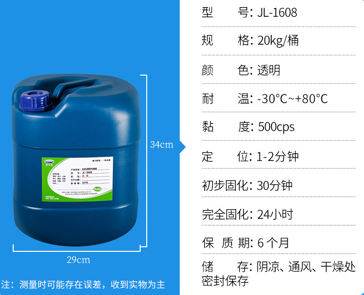 ABS塑料专用胶水