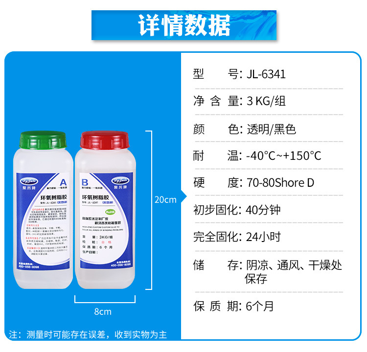 电源传感器专用密封胶