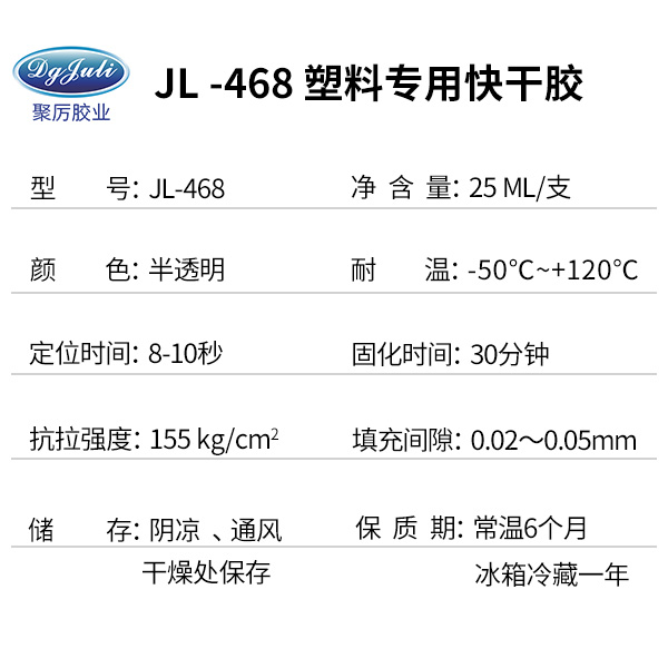 abs塑料专用胶水