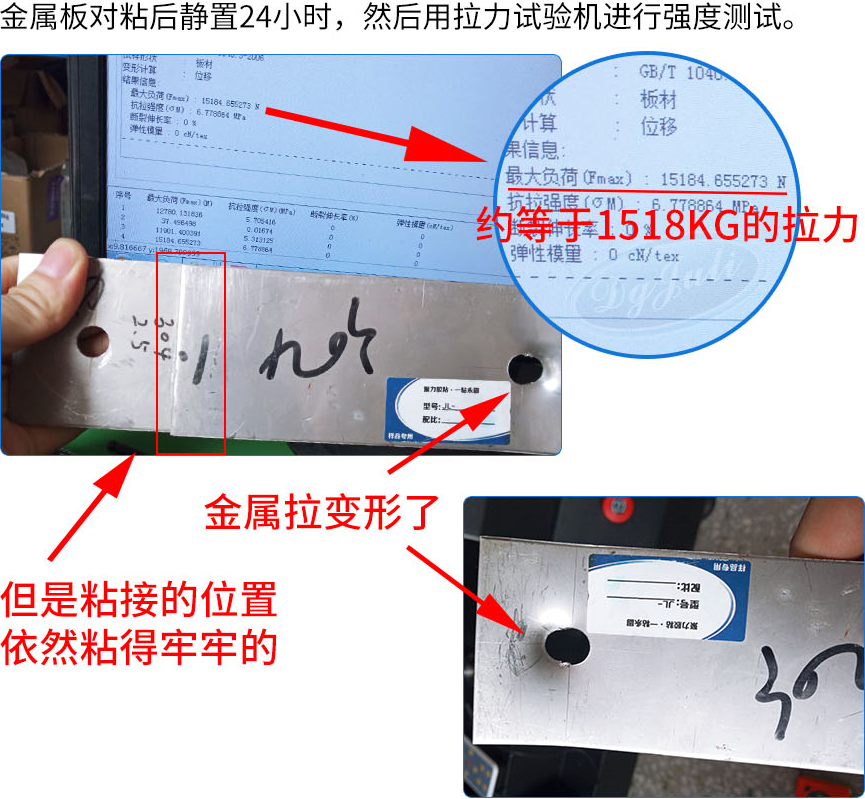 不锈钢金属胶水