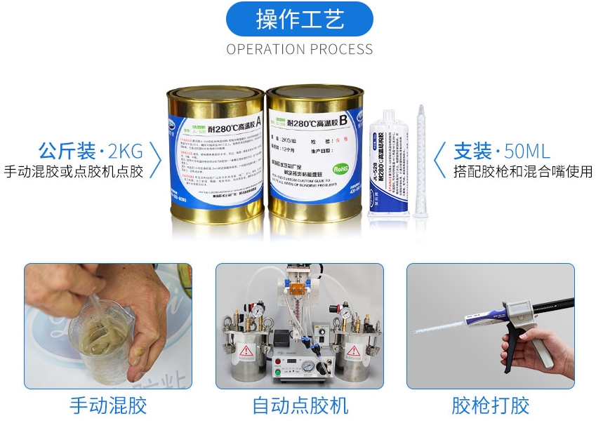 耐高温环氧ab胶水