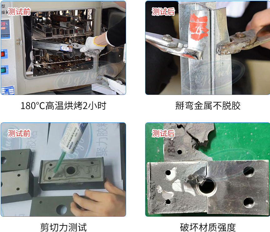 不锈钢粘PC专用胶水