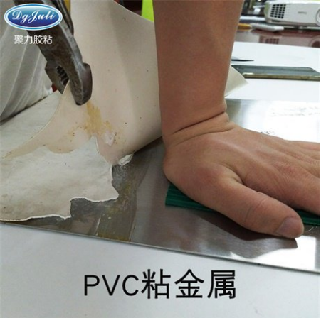 PVC粘金属专用塑料胶水