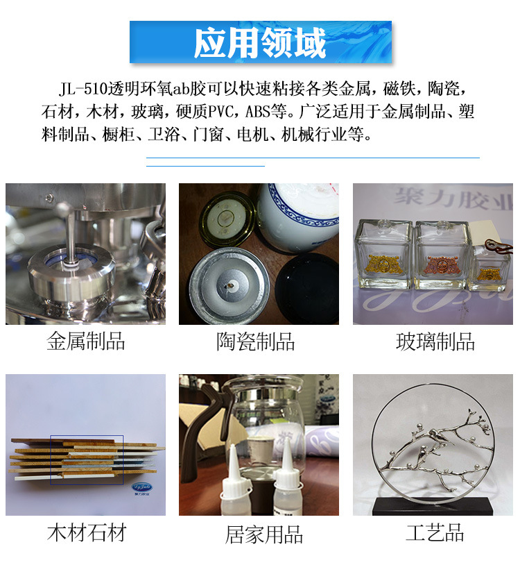 陶瓷专用环氧ab胶